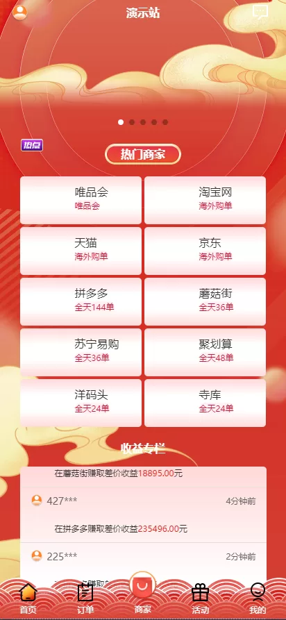 图片[11]-[多套uniapp伪商城刷单系统]订单自动匹配系统+带预设+代理后台-海外源码