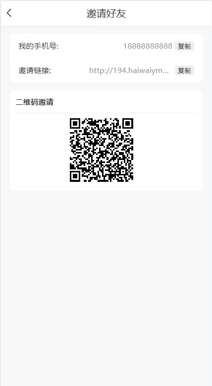 图片[11]-【二开版海外抢单系统】抢单刷单系统+分组联单控+订单自动匹配-海外源码