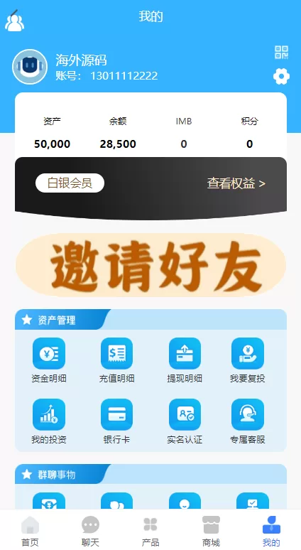 图片[11]-【全新项目投资理财系统】投资众筹系统+自带im即时通讯-海外源码