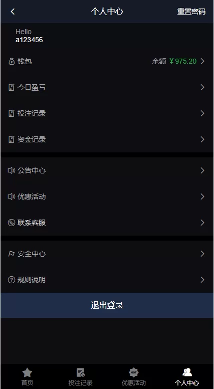 图片[11]-【电竞赛事盘系统】电竞赛事投注竞猜源码+LOL/王者+Dota游戏下注-海外源码