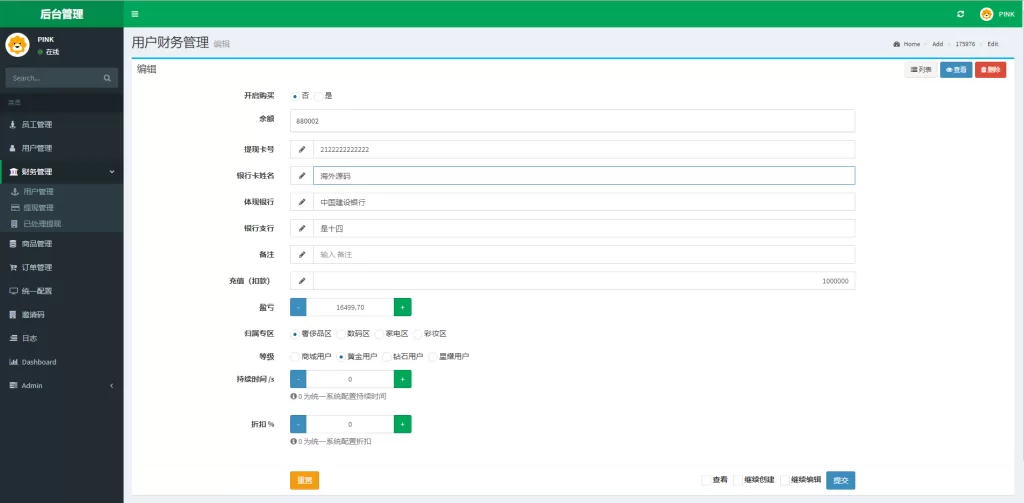 图片[11]-【新版苏宁易购优惠卷系统】优惠卷返利+电商奢饰品投资-海外源码