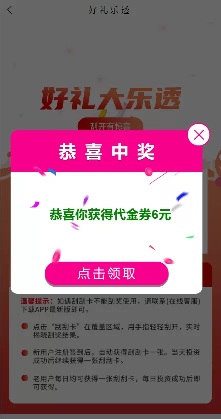 图片[11]-【产品项目投资系统】理财投资众筹源码+前端uniapp-海外源码