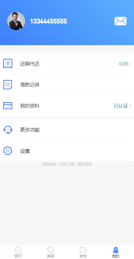 图片[11]-【小额贷款系统】套路贷款源码+合同贷款源码+贷款平台-海外源码