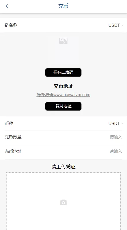 图片[11]-【新版微交易微盘系统】外汇期货贵金属虚拟币微盘源码-海外源码