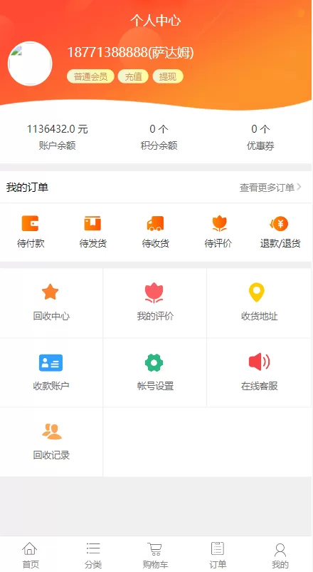 图片[11]-【淘宝优惠卷商城系统】优惠卷购物回购系统+优惠券返利-海外源码