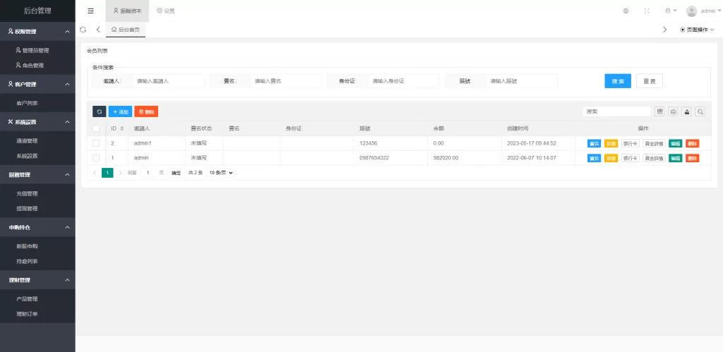图片[11]-【越南股票系统】海外股票基金投资系统+股票投资购买源码-海外源码
