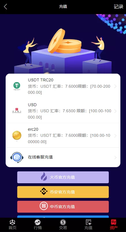 图片[11]-【海外多语言微交易系统】虚拟币微盘源码+伪交易所源码-海外源码