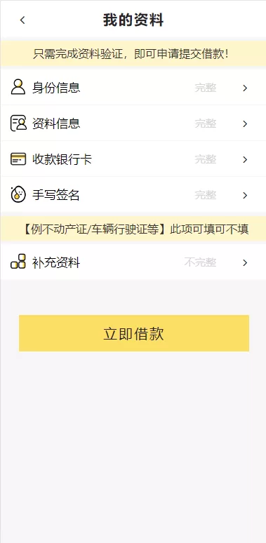 图片[2]-[小额贷款系统]套路贷源码+合同贷款源码-海外源码