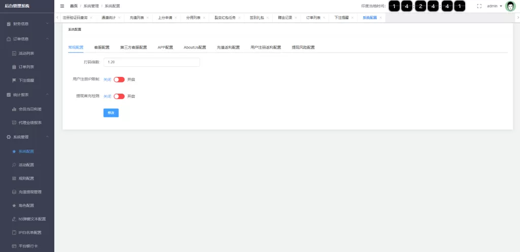 图片[17]-[多语言印度红绿灯系统]多级分销裂变+前端uinapp+后端vue-海外源码