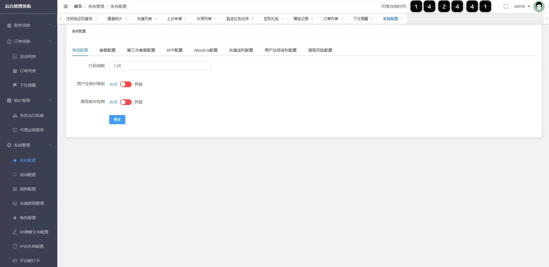 多级分销裂变 | 后端vue·前端uinapp