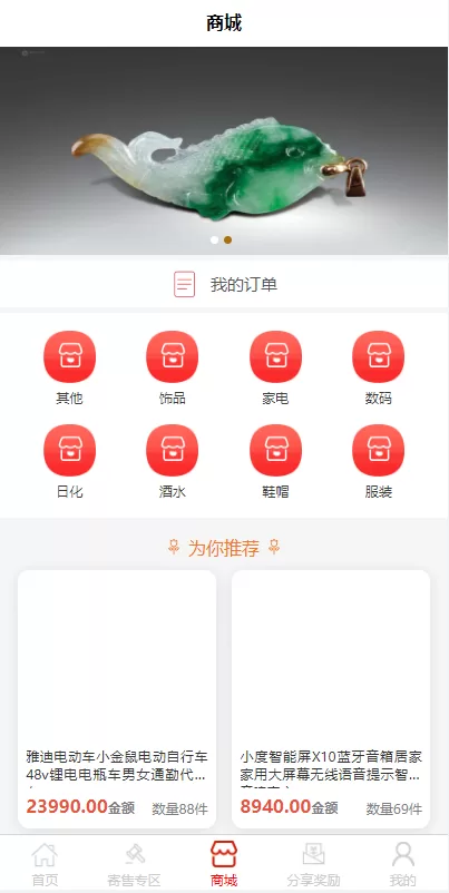 图片[4]-[前端uinapp竞拍系统]转拍闪拍系统+挂售转卖竞拍商城系统-海外源码
