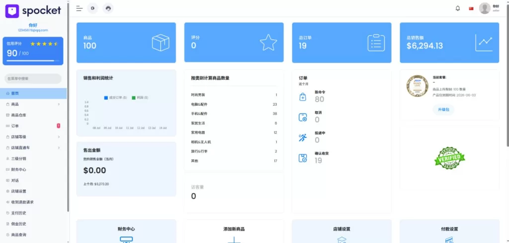 图片[8]-【PHP新版本多语言跨境电商商城】可TK,FB内嵌+封装可换logo增加了在线客服系统+增加POS定时下单新增防报毒处理-海外源码