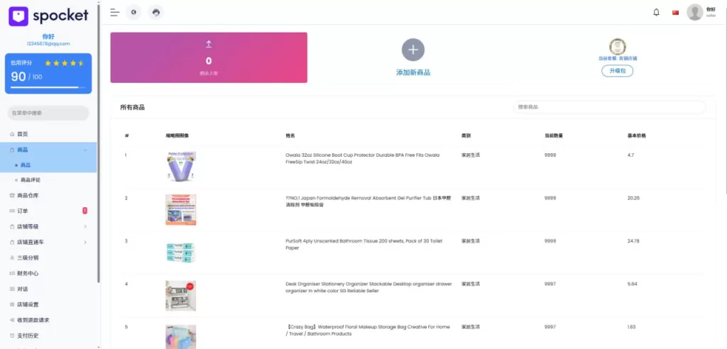 图片[12]-【PHP新版本多语言跨境电商商城】可TK,FB内嵌+封装可换logo增加了在线客服系统+增加POS定时下单新增防报毒处理-海外源码