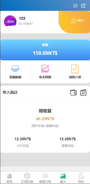 图片[5]-[java版刷单系统]多语言抢单刷单源码+可连单加额外单-海外源码