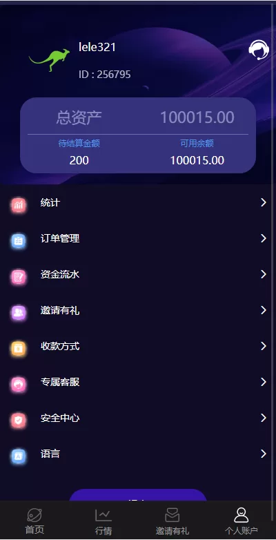 图片[9]-新UI多语言微盘外汇系统/时间盘微盘源码-海外源码