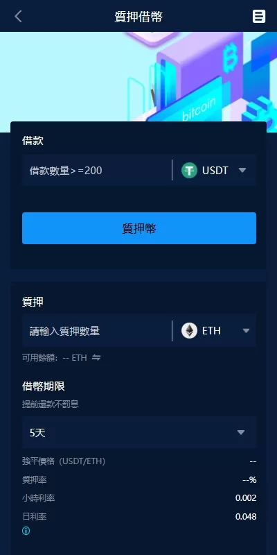 图片[11]-[海外交易所系统]永续合约交割合约+K线控制+质押理财-海外源码