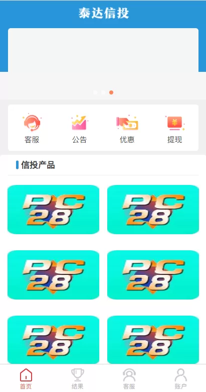 图片[11]-[多套定制版海外cp系统]快3+PC28系统+预设开奖+前后端分离-海外源码