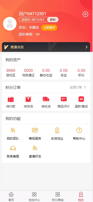 图片[6]-[二开新玩法抢拍理财系统]积分商城系统+抢拍竞拍源码-海外源码
