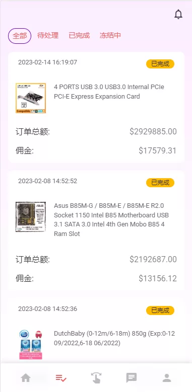 图片[6]-[独家二开抢单刷单系统]连单派单+手动自动订单+叠加组+自动订单系统-海外源码