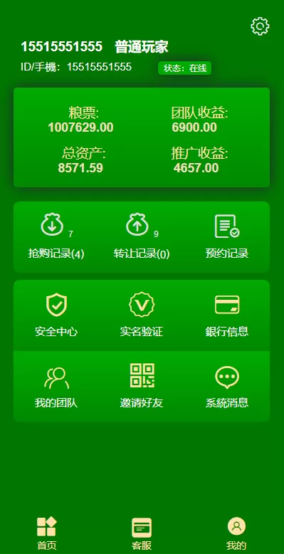 图片[3]-[五谷生金投资理财系统]自由买卖交易+理财源码-海外源码