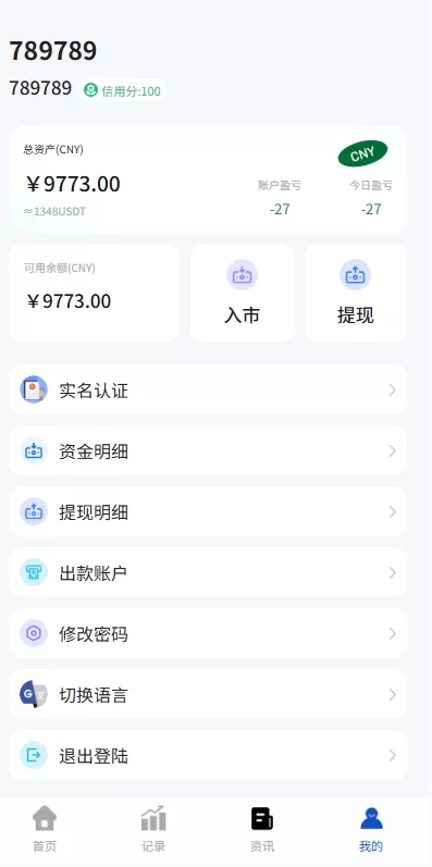 图片[9]-[海外微盘系统]期货时间盘+多语言微盘+前端uniapp-海外源码