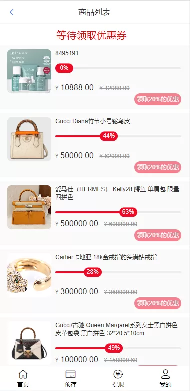 图片[2]-[全新开发苏宁易购优惠卷投资系统]奢饰品投资理财-海外源码