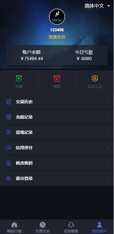 图片[5]-[重构版海外微盘系统]外汇微交易系统+伪交易所源码-海外源码