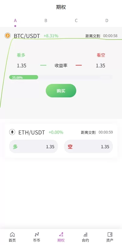 图片[3]-[海外多语言交易所]合约+期权+秒合约+插针控制/申购-海外源码
