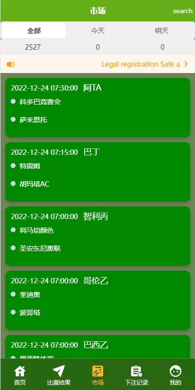图片[6]-[uinapp双语言反波胆系统]反波胆源码+球盘源码+足球下注系统-海外源码