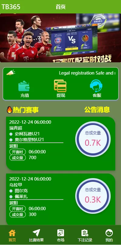 图片[3]-[uinapp双语言反波胆系统]反波胆源码+球盘源码+足球下注系统-海外源码