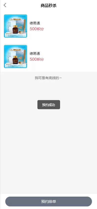 图片[9]-[二开新玩法抢拍理财系统]积分商城系统+抢拍竞拍源码-海外源码