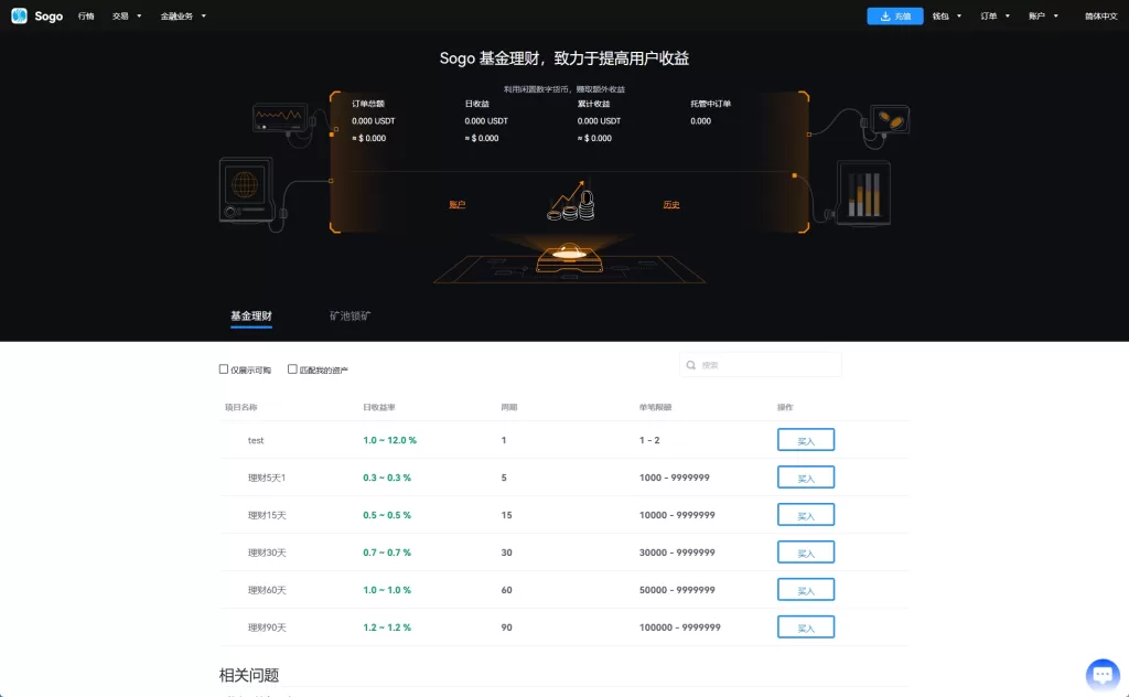 图片[19]-[海外交易所系统]永续合约交割合约+K线控制+质押理财-海外源码