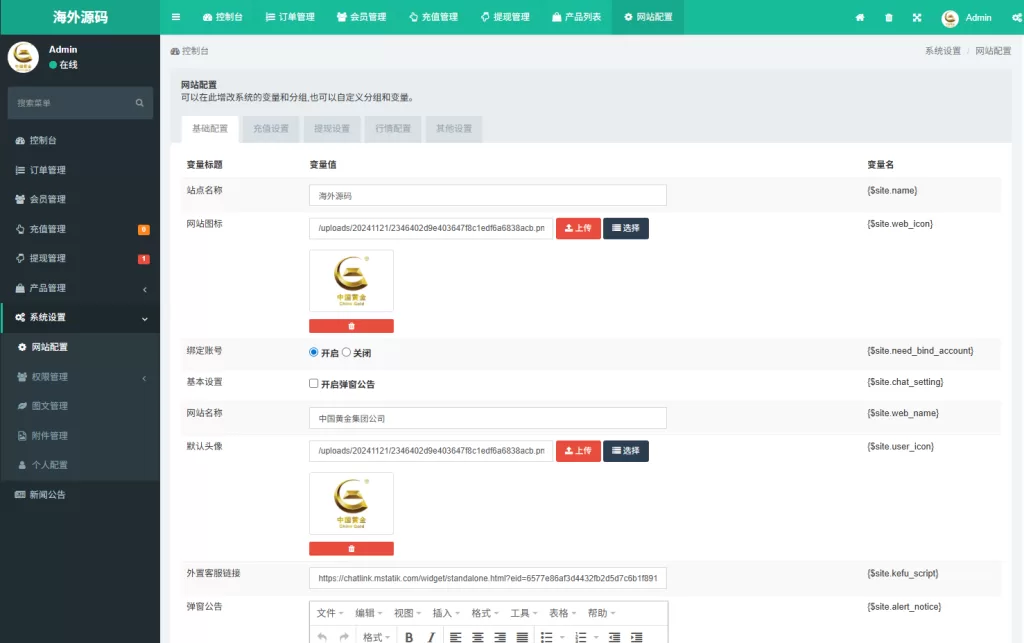 图片[18]-[海外微盘系统]期货时间盘+多语言微盘+前端uniapp-海外源码