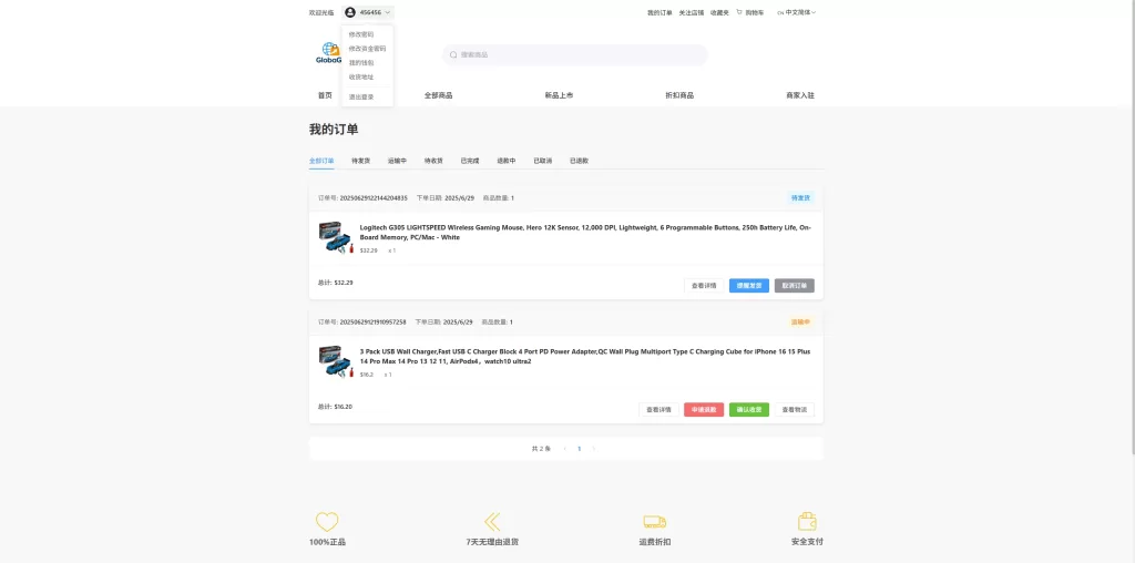图片[7]-[新版跨境电商系统]多语言商城+商家入驻+一键铺货后台下单-海外源码