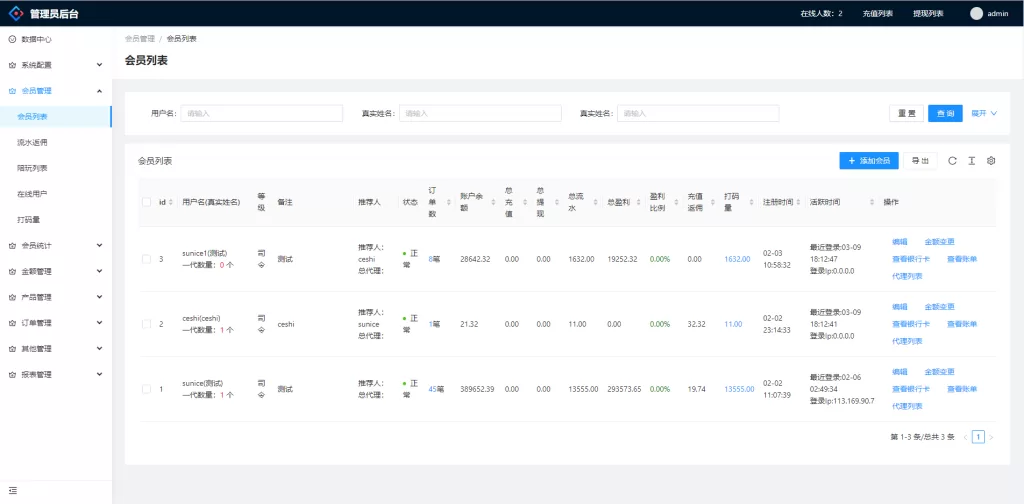 图片[10]-[越南cp系统/越南菜源码]预设开奖+前端uinapp+前后端分离-海外源码
