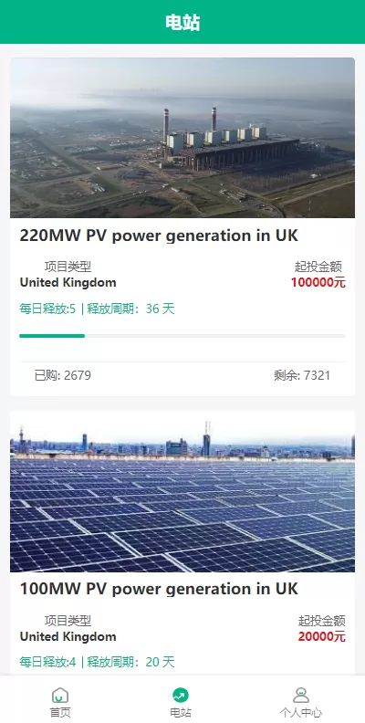 图片[8]-[海外光伏电站投资理财系统]多语言+项目投资源码-海外源码