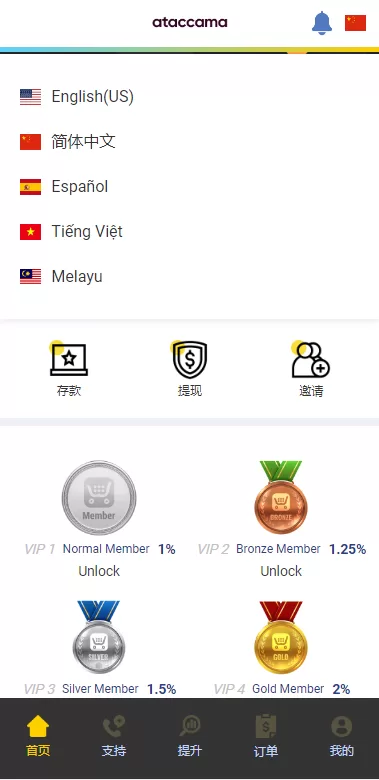 图片[3]-[新UI多语言抢单刷单系统]卡单连单+订单自动匹配系统-海外源码