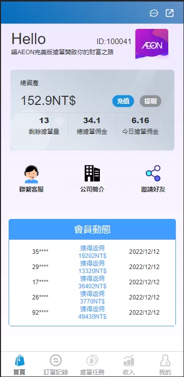 图片[1]-[java版刷单系统]多语言抢单刷单源码+可连单加额外单-海外源码