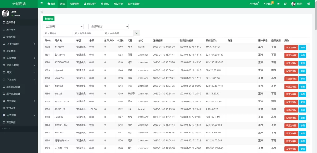 图片[10]-[伪商城刷单系统]订单自动匹配系统+带预设+代理后台-海外源码