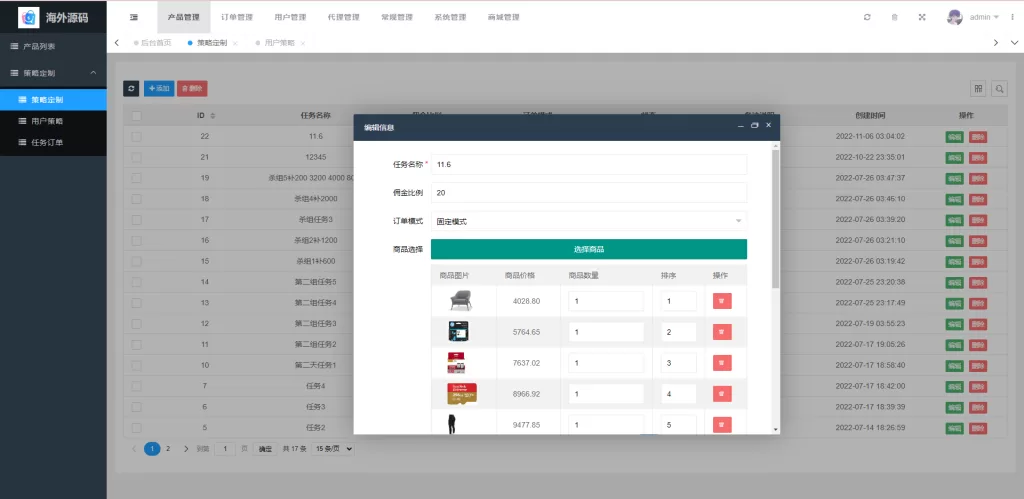 图片[10]-[海外抢单刷单系统]前端uinapp+策略组在线派单+订单自动匹配系统-海外源码
