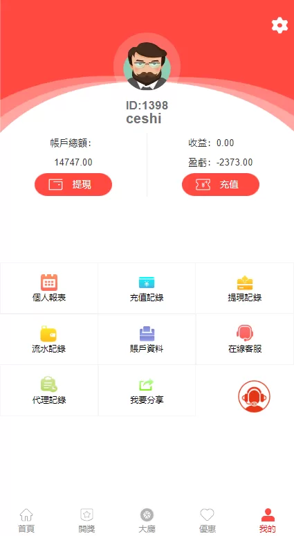 图片[10]-【海外多语言cp系统】越南彩票游戏+pc28系统+预设开奖-海外源码