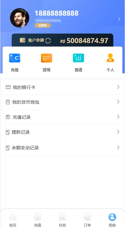 图片[10]-【二开版海外抢单系统】抢单刷单系统+分组联单控+订单自动匹配-海外源码