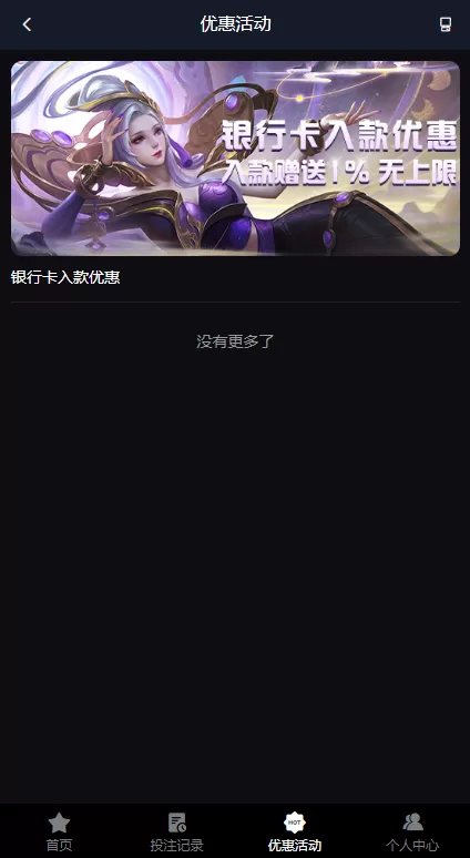图片[10]-【电竞赛事盘系统】电竞赛事投注竞猜源码+LOL/王者+Dota游戏下注-海外源码