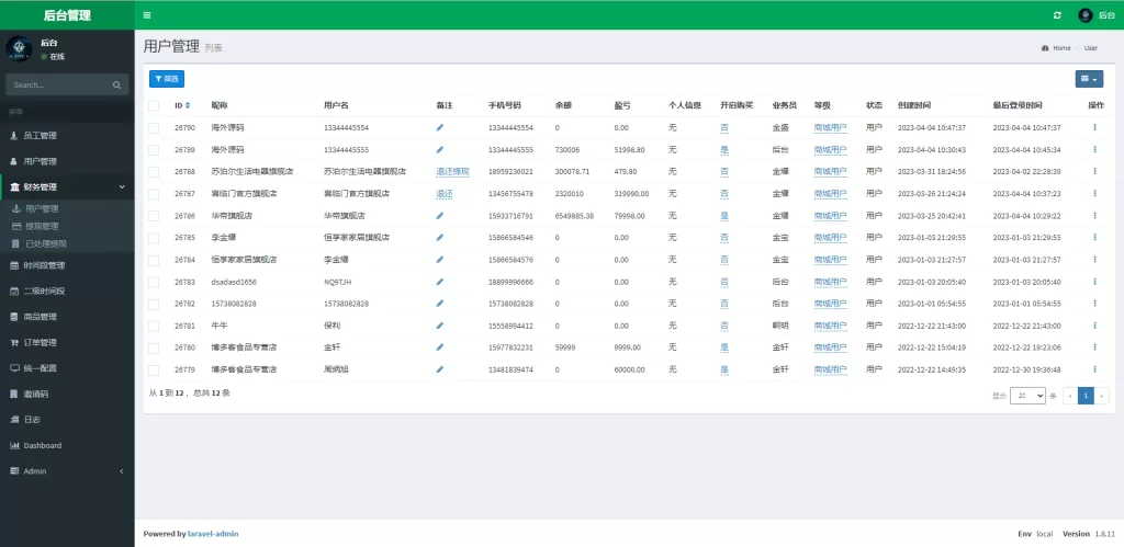 图片[10]-【京东优惠卷系统】优惠卷投资返利/代理后台/奢饰品投资理财-海外源码