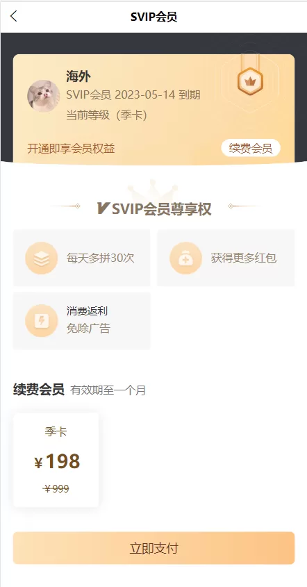 图片[10]-【uniapp拼团系统】拼团红包返利系统+拼拼有礼拉新商城-海外源码