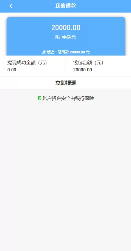 图片[10]-【小额贷款系统】套路贷款源码+合同贷款源码+贷款平台-海外源码