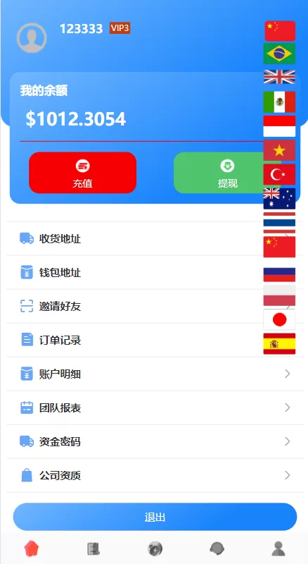 图片[10]-【多语言海外抢单刷单系统】余额宝+叠加组刷单源码-海外源码