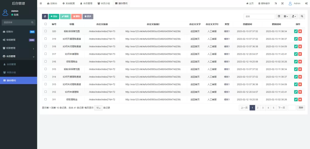 图片[10]-【支付宝理赔系统】支付宝在线保险理赔源码-海外源码