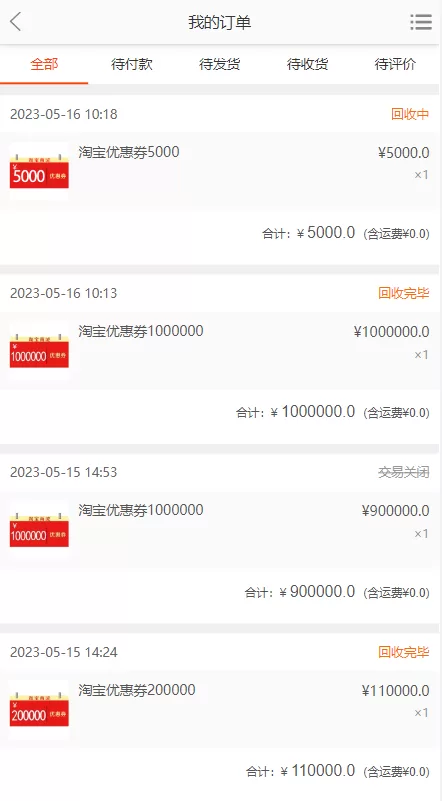 图片[10]-【淘宝优惠卷商城系统】优惠卷购物回购系统+优惠券返利-海外源码