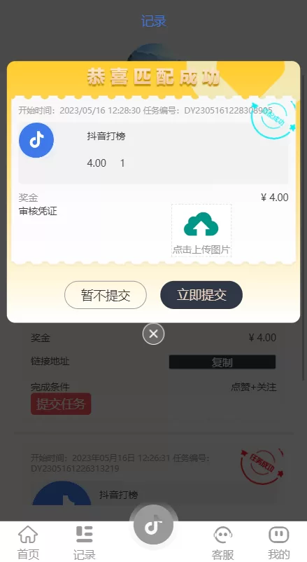 图片[10]-【新UI抖音打赏抢单刷单系统】抖音任务系统+手动自动抢单刷单-海外源码
